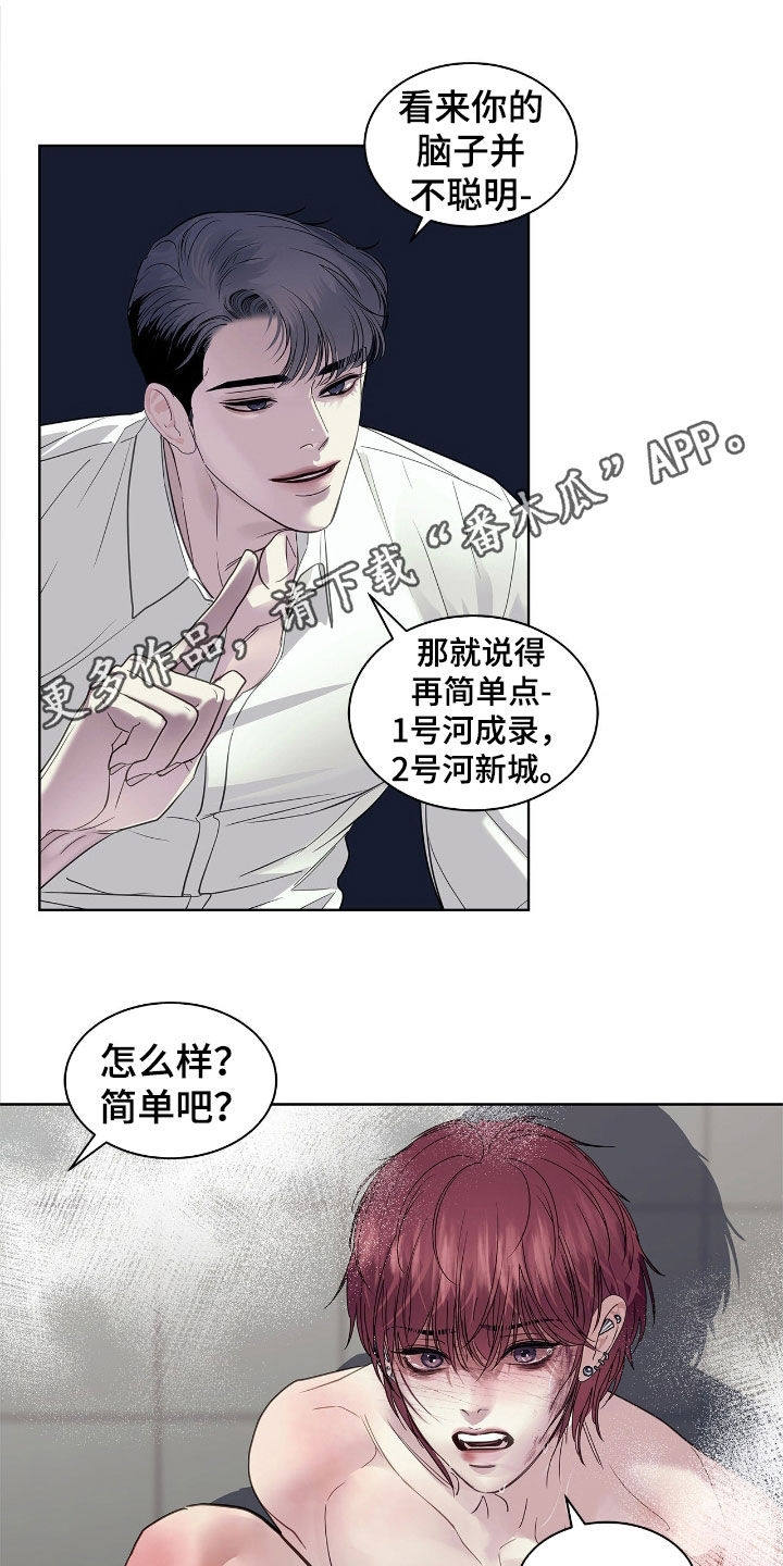 第31章:最后的机会