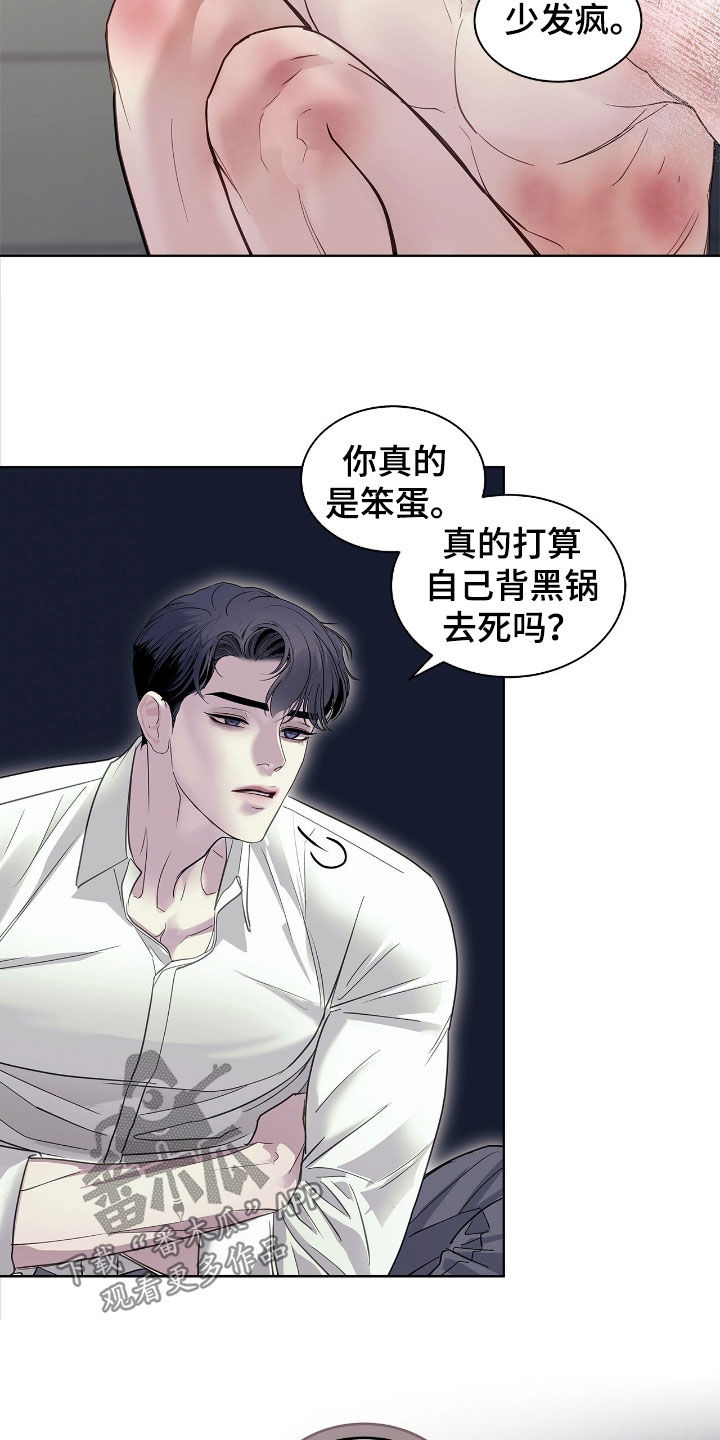第31章:最后的机会