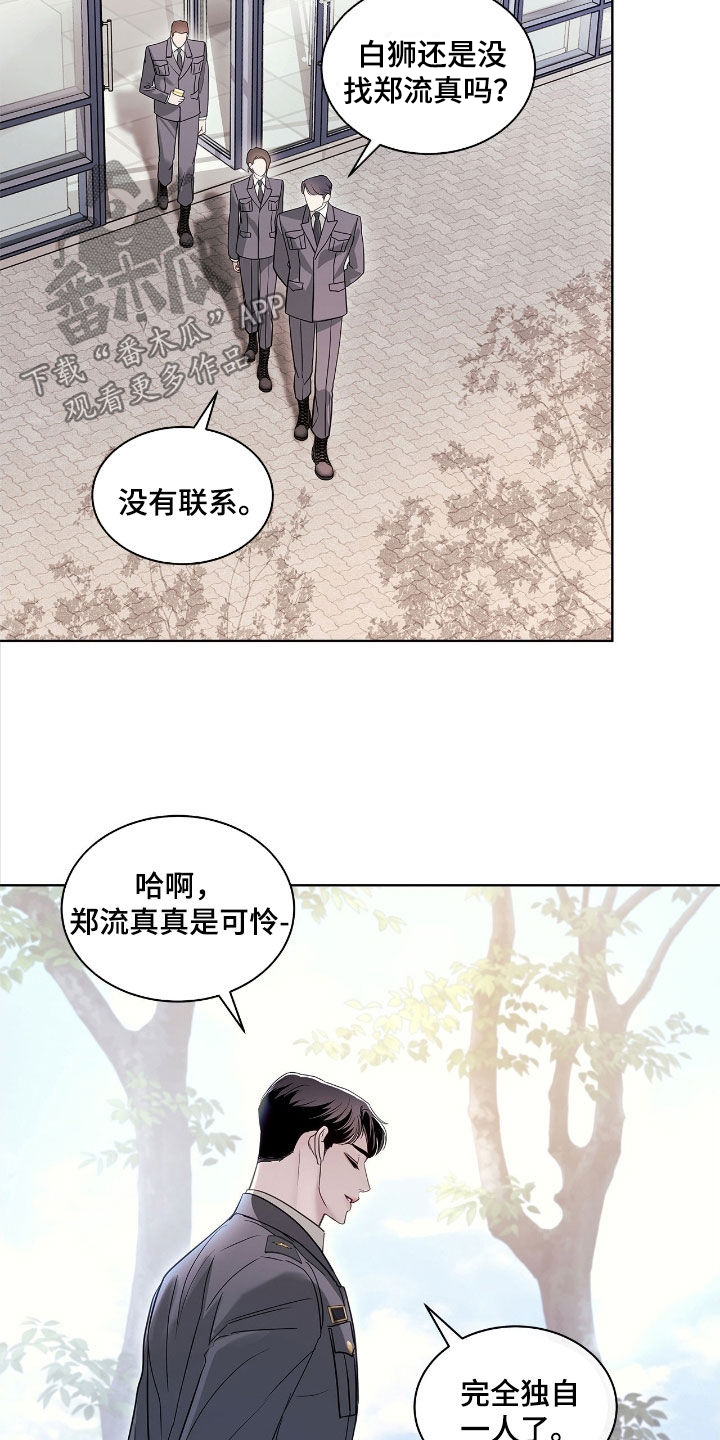 第35章:审讯
