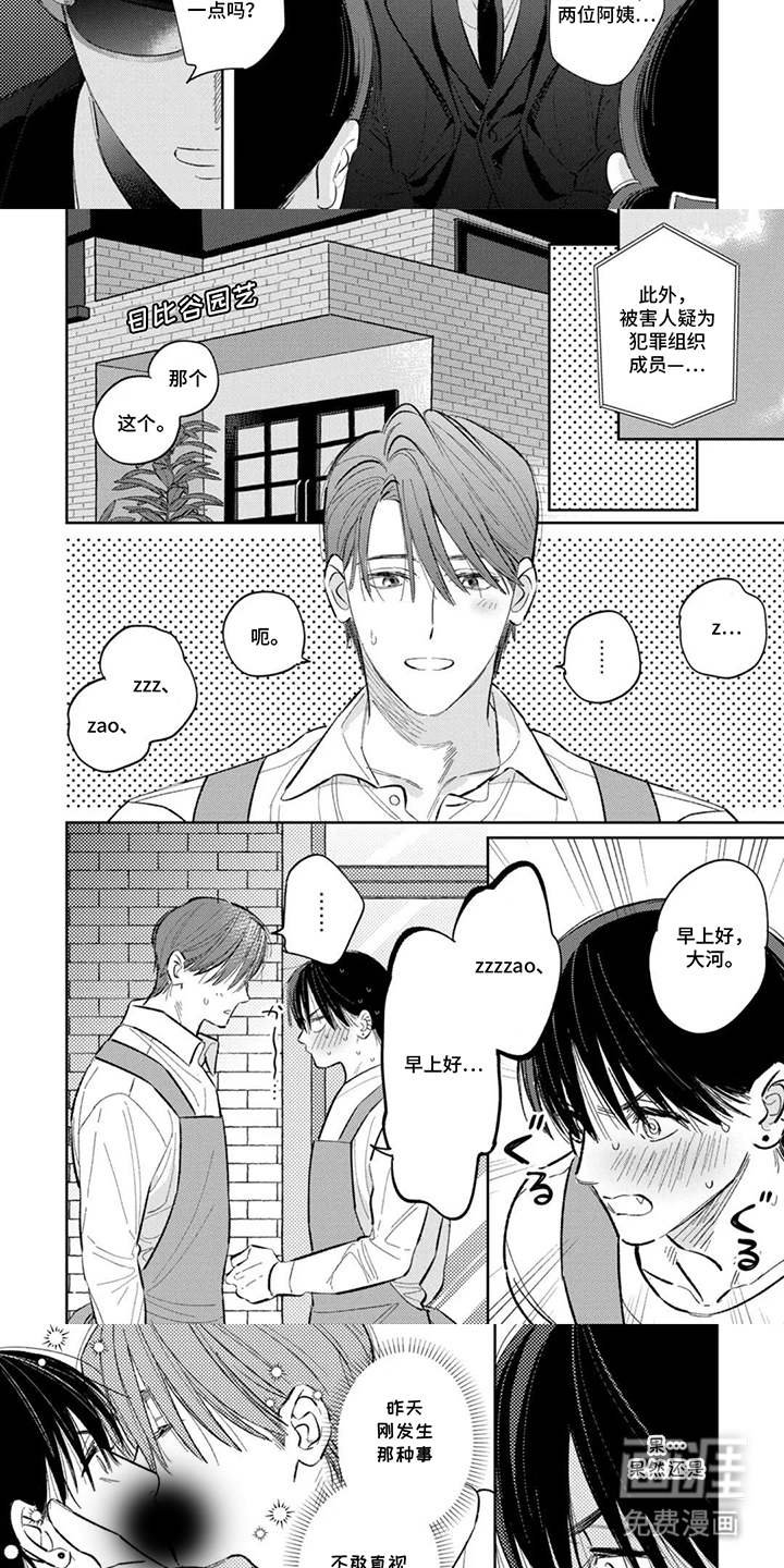 第4话：第4章：下意识预览分镜