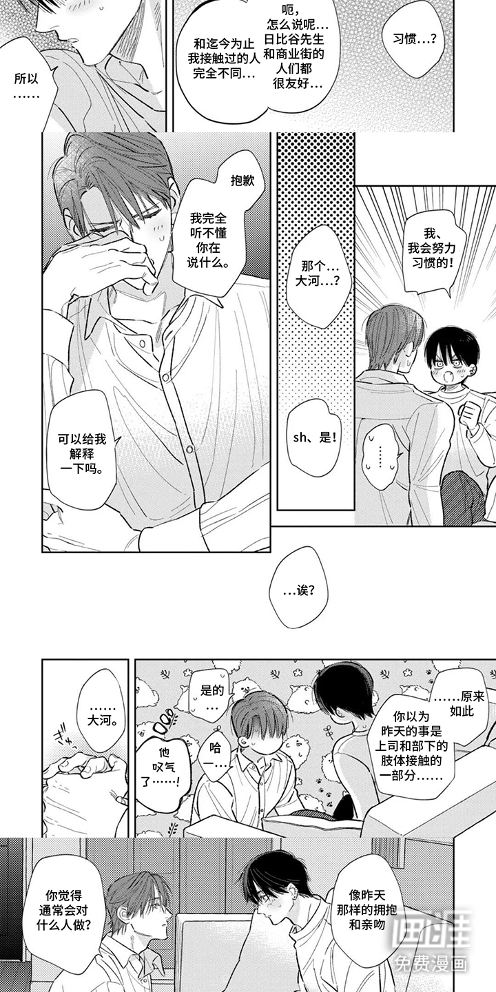 第6话：第6章：做好准备预览分镜