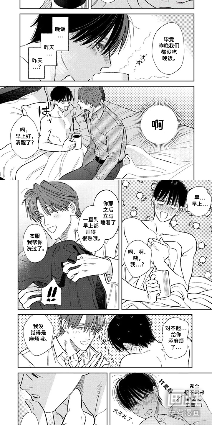 第7话：第7章：感谢配合预览分镜