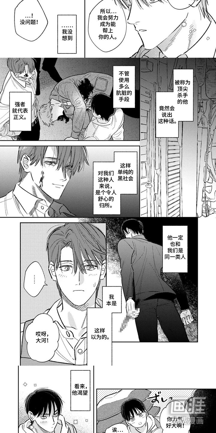 第9话：第9章：以恋人的身份预览分镜