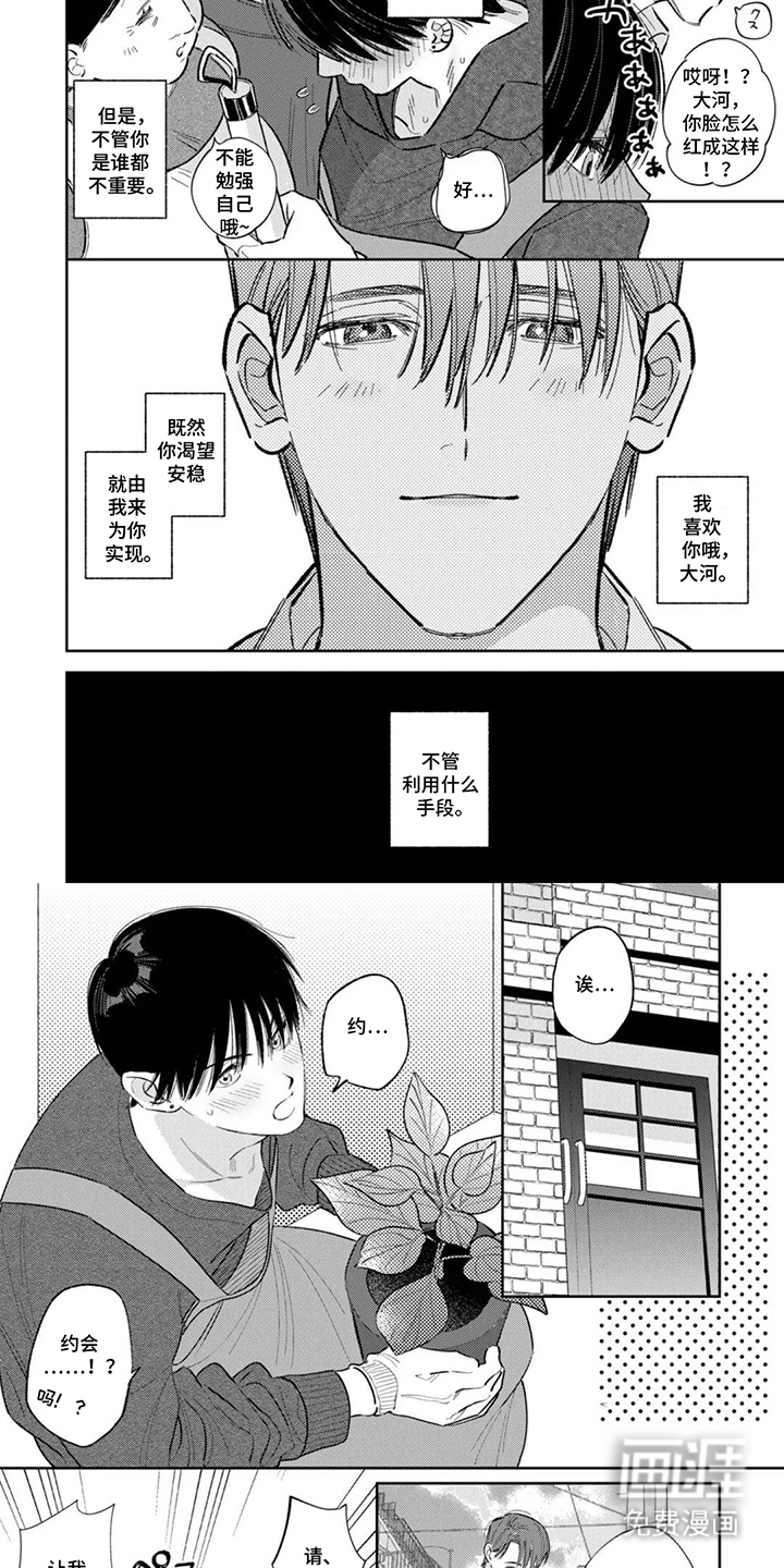 第10话：第10章：幸福时光预览分镜