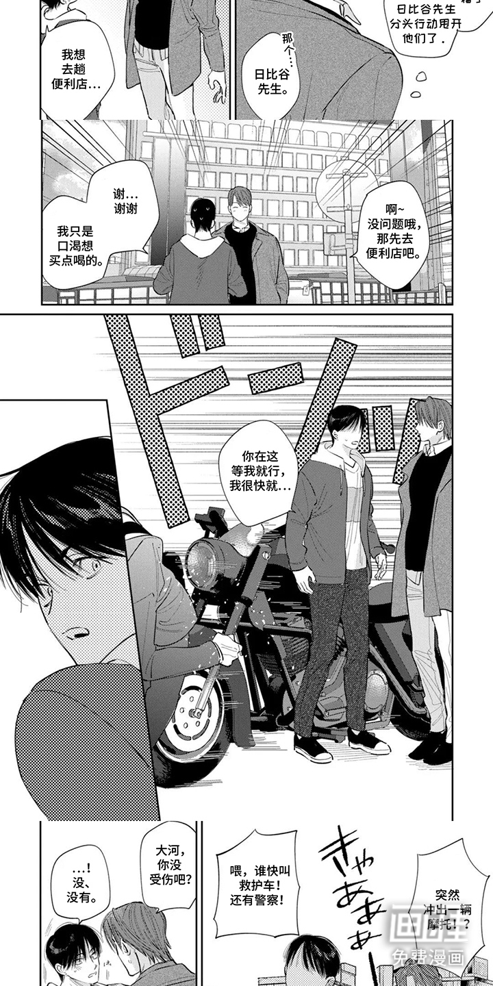 第11话：第11章：拜托你们预览分镜