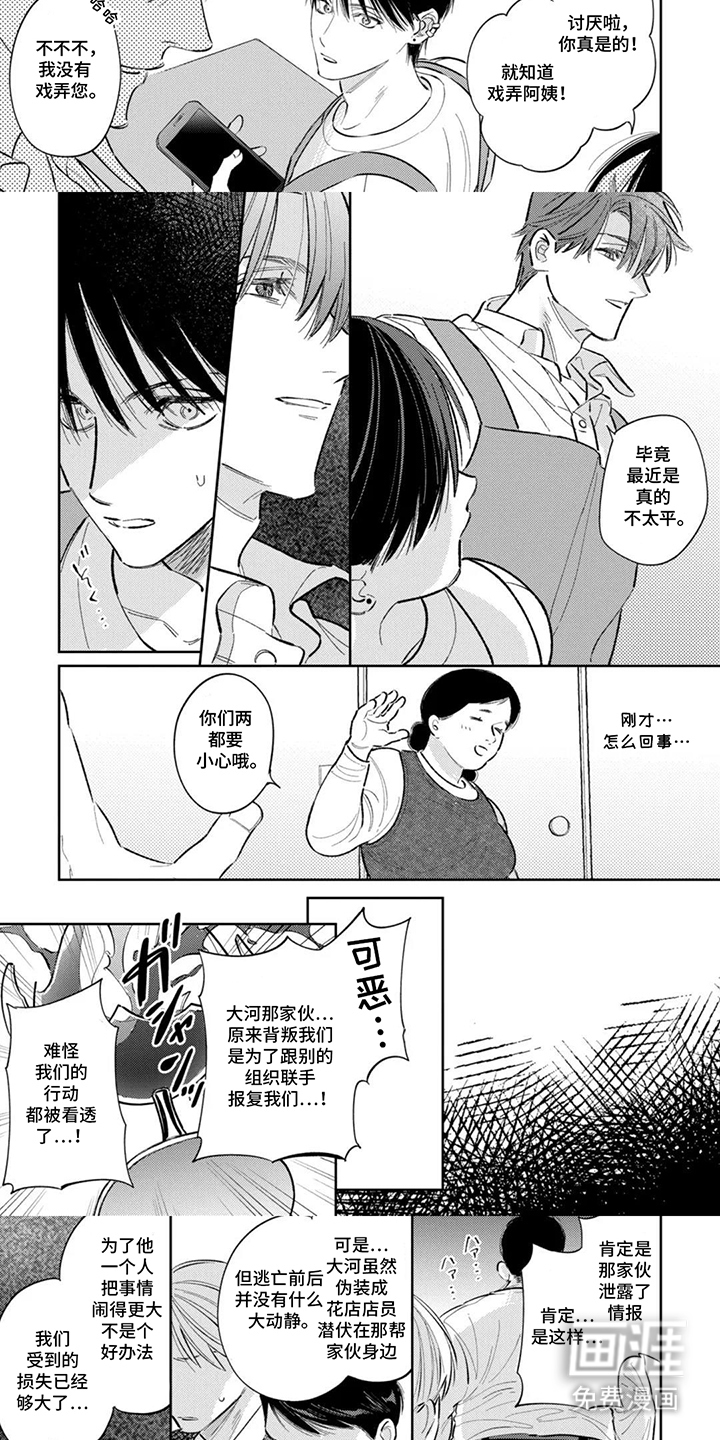 第14话：第14章：等我预览分镜