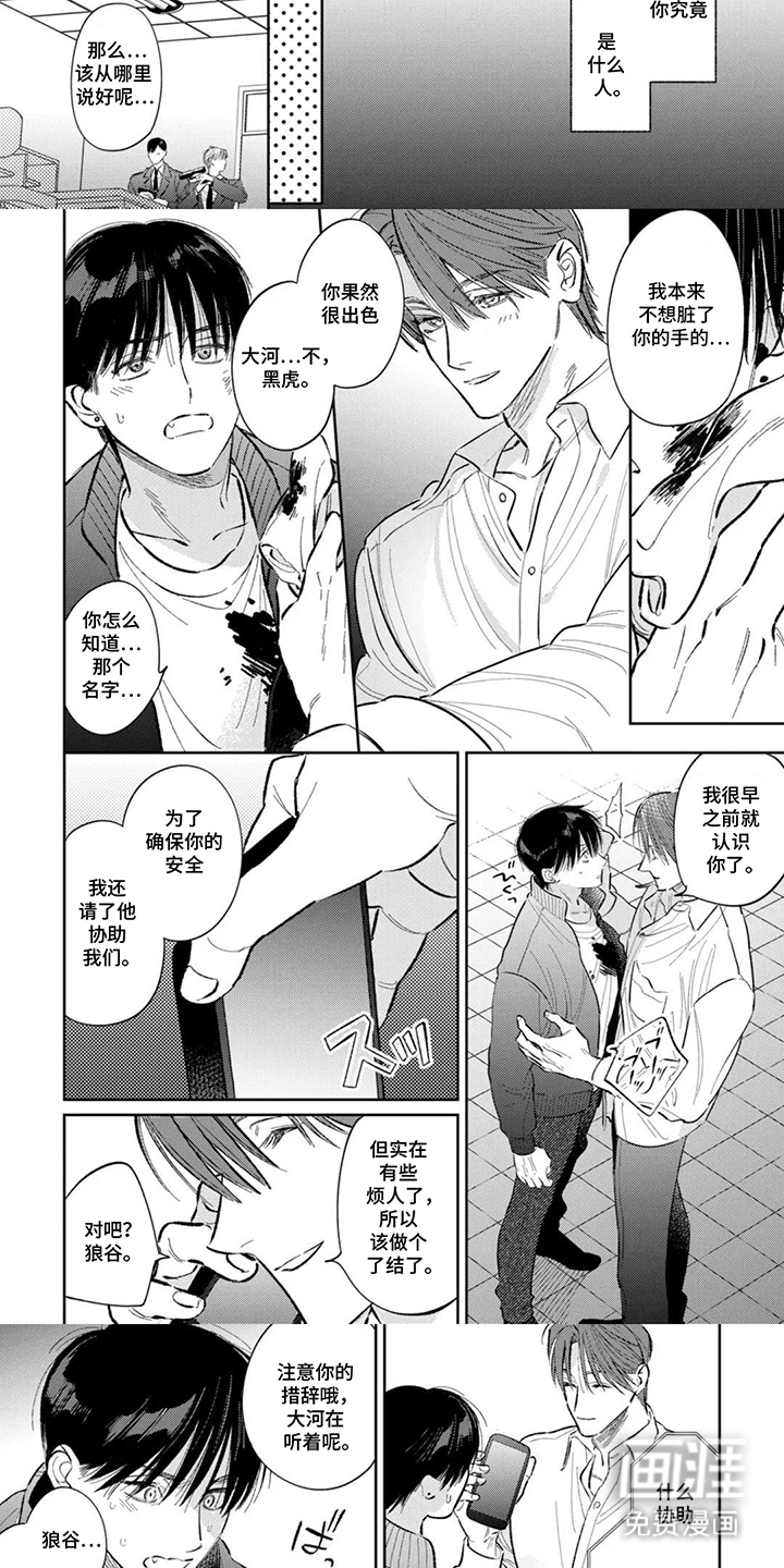 第15话：第15章：理所当然预览分镜
