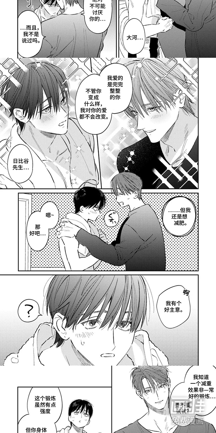第17话：第17章：我懂预览分镜