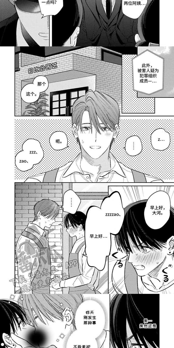 第4话：第4章：下意识预览分镜