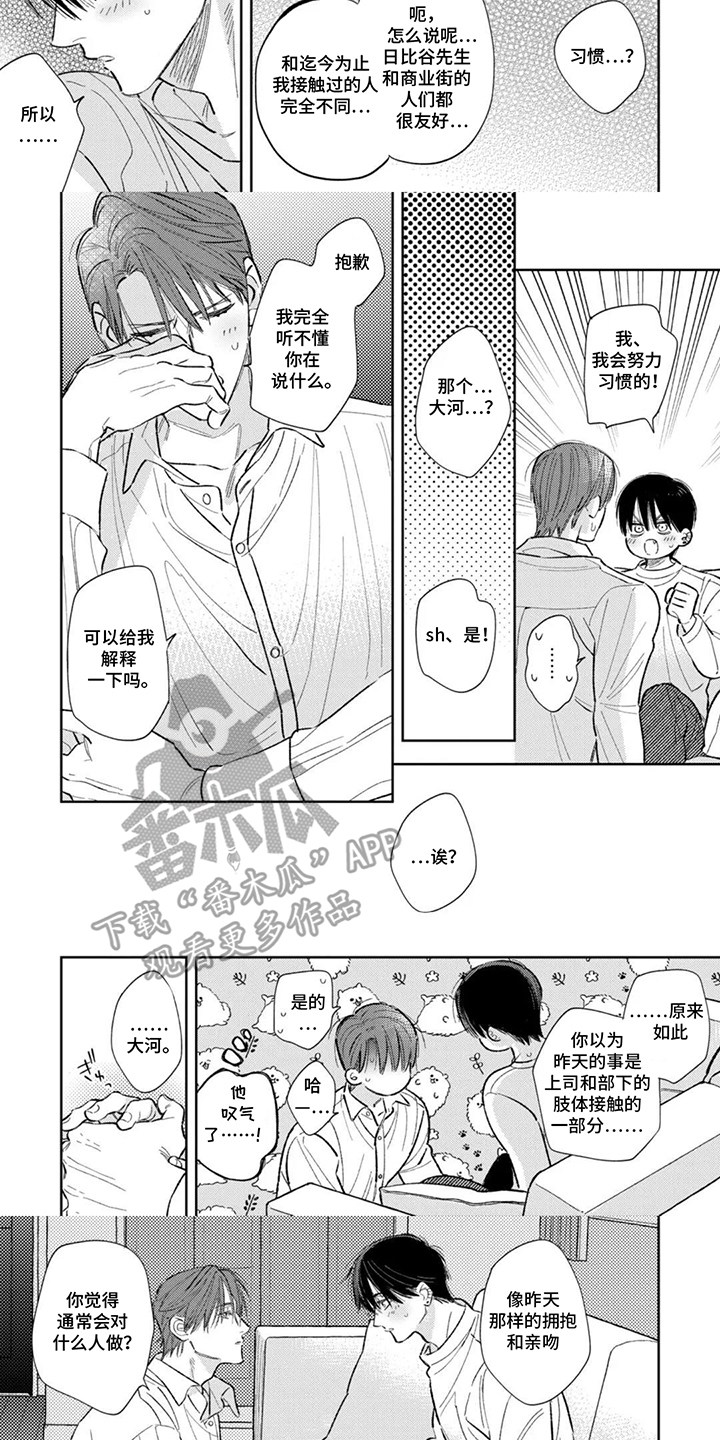 第6话：第6章：做好准备预览分镜