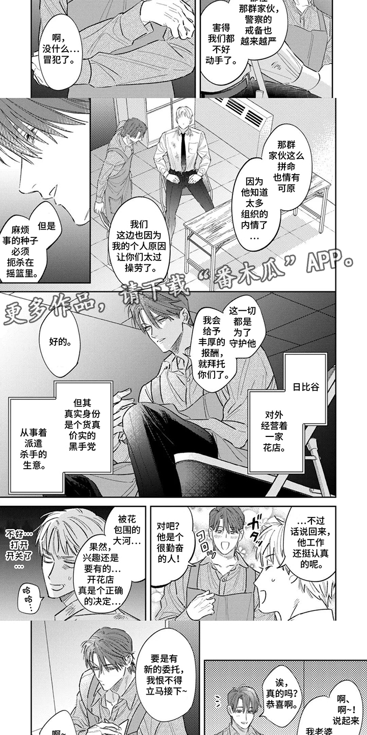 第8话：第8章：转变预览分镜