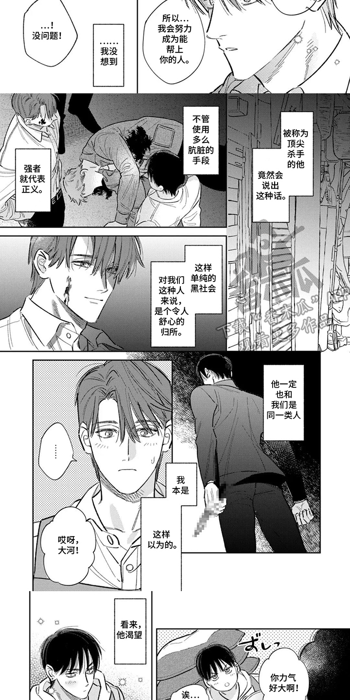 第9话：第9章：以恋人的身份预览分镜