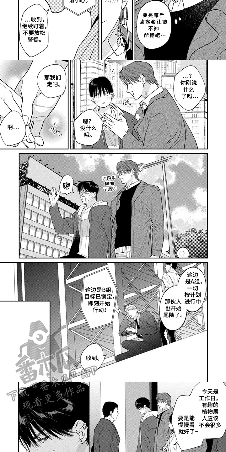 第11话：第11章：拜托你们预览分镜