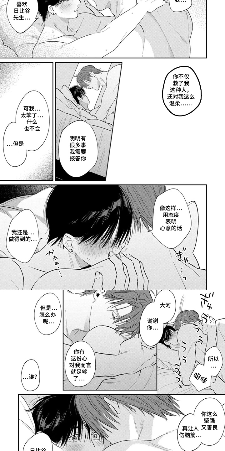 第13话：第13章：今晚行动预览分镜