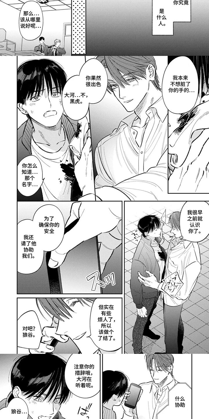 第15话：第15章：理所当然预览分镜