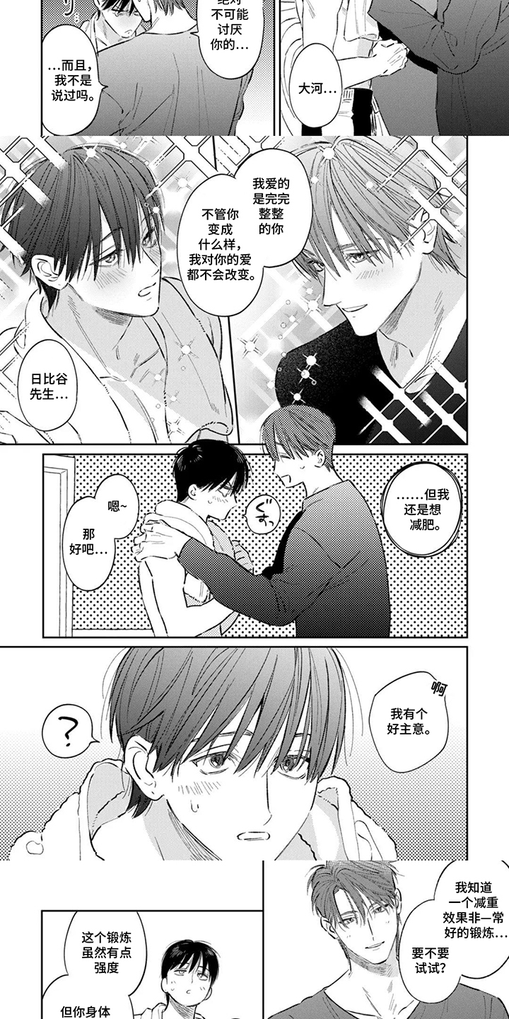 第17话：第17章：我懂预览分镜