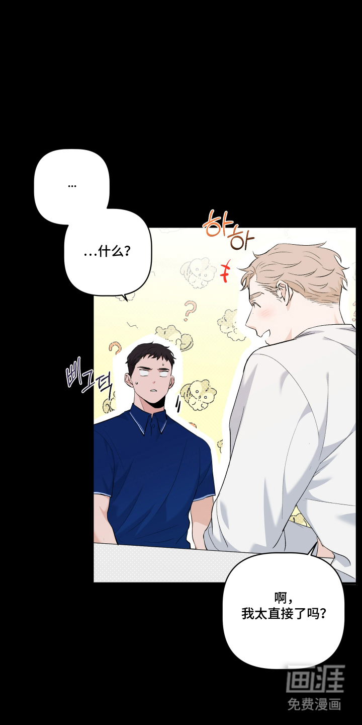 第3话：第3章：吃饭预览分镜