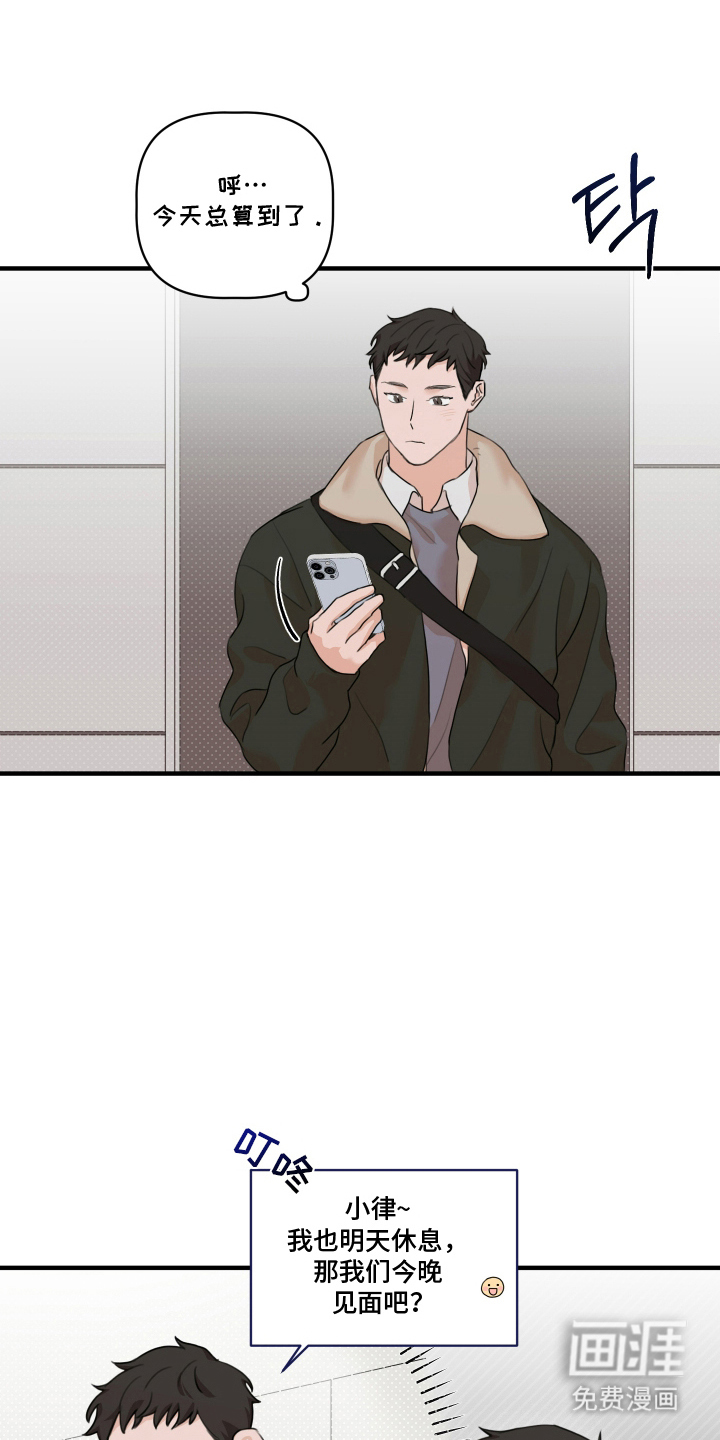 第8话：第8章：回去预览分镜