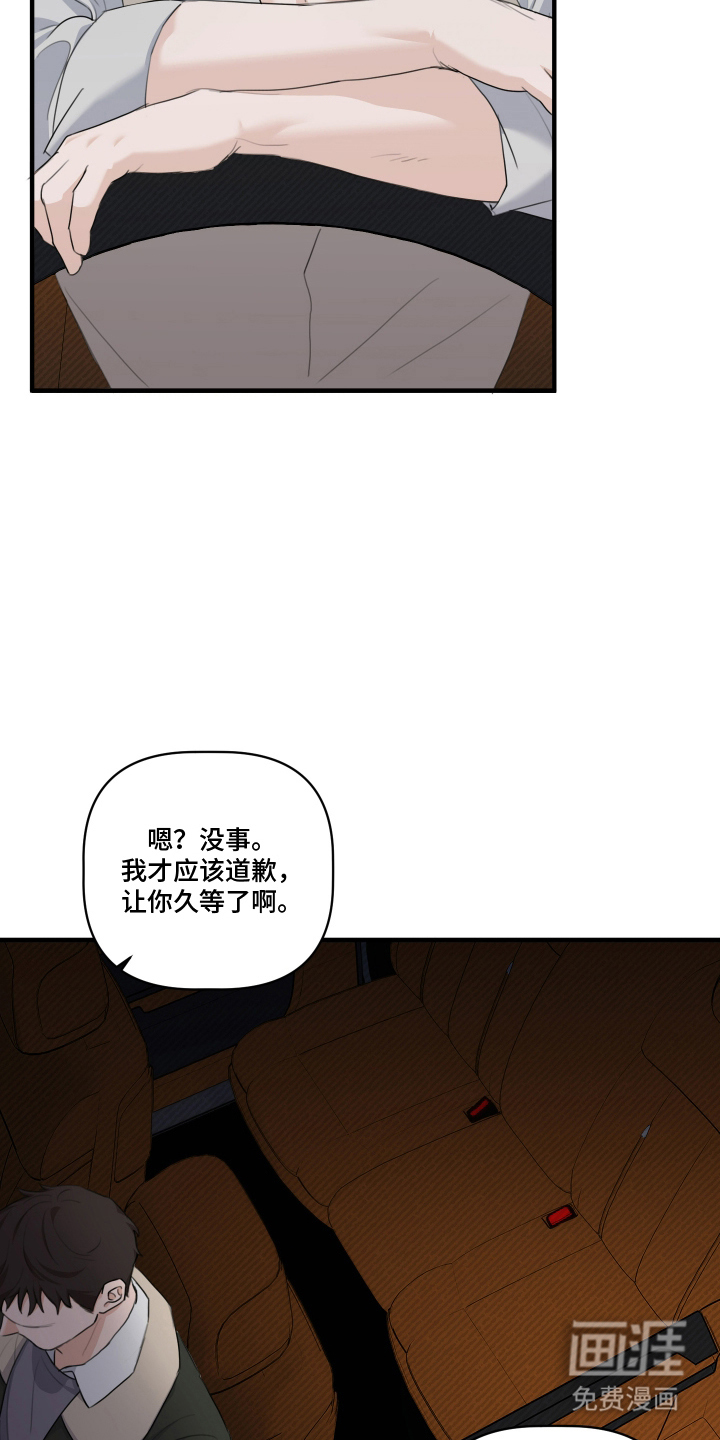 第11话：第11章：不要后悔预览分镜