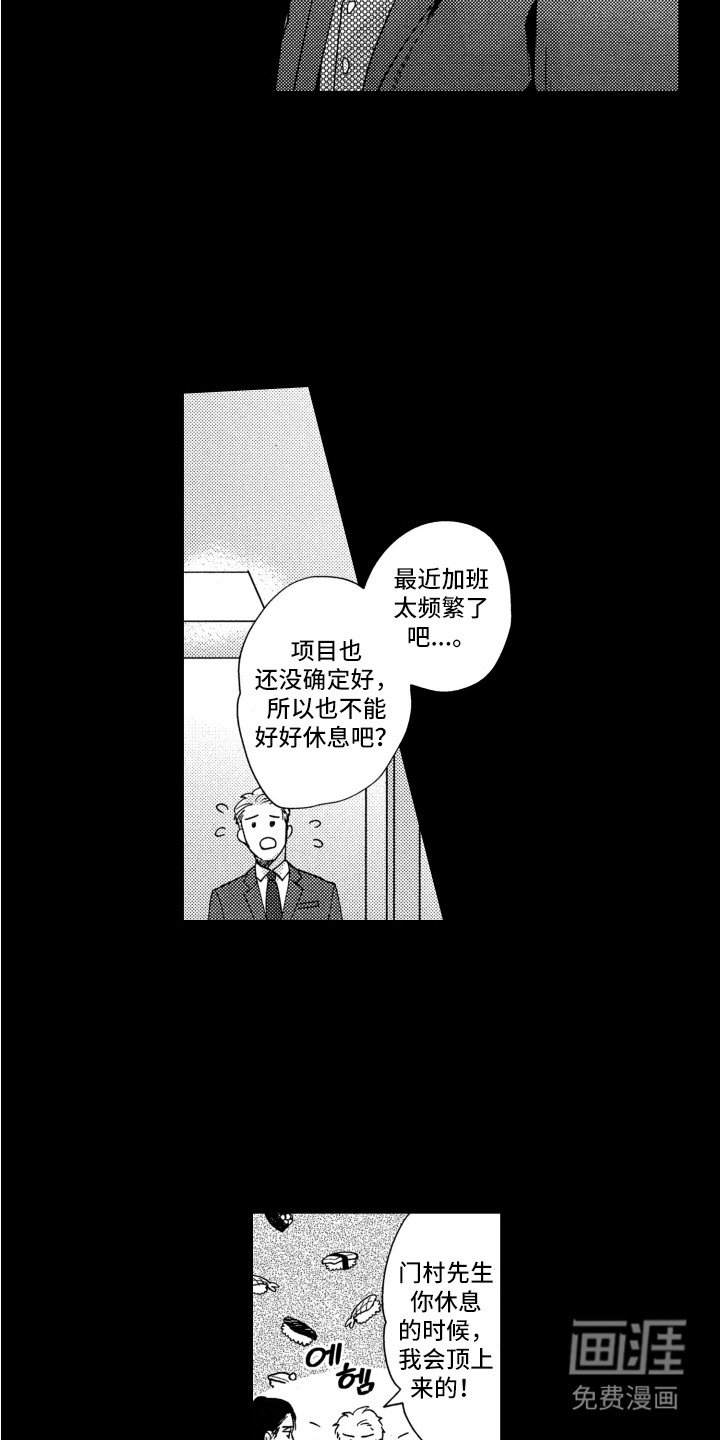 第3话：第3章：期待预览分镜