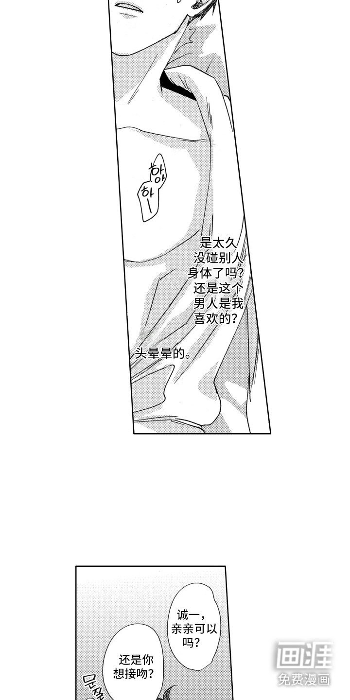 第4话：第4章：服从者预览分镜