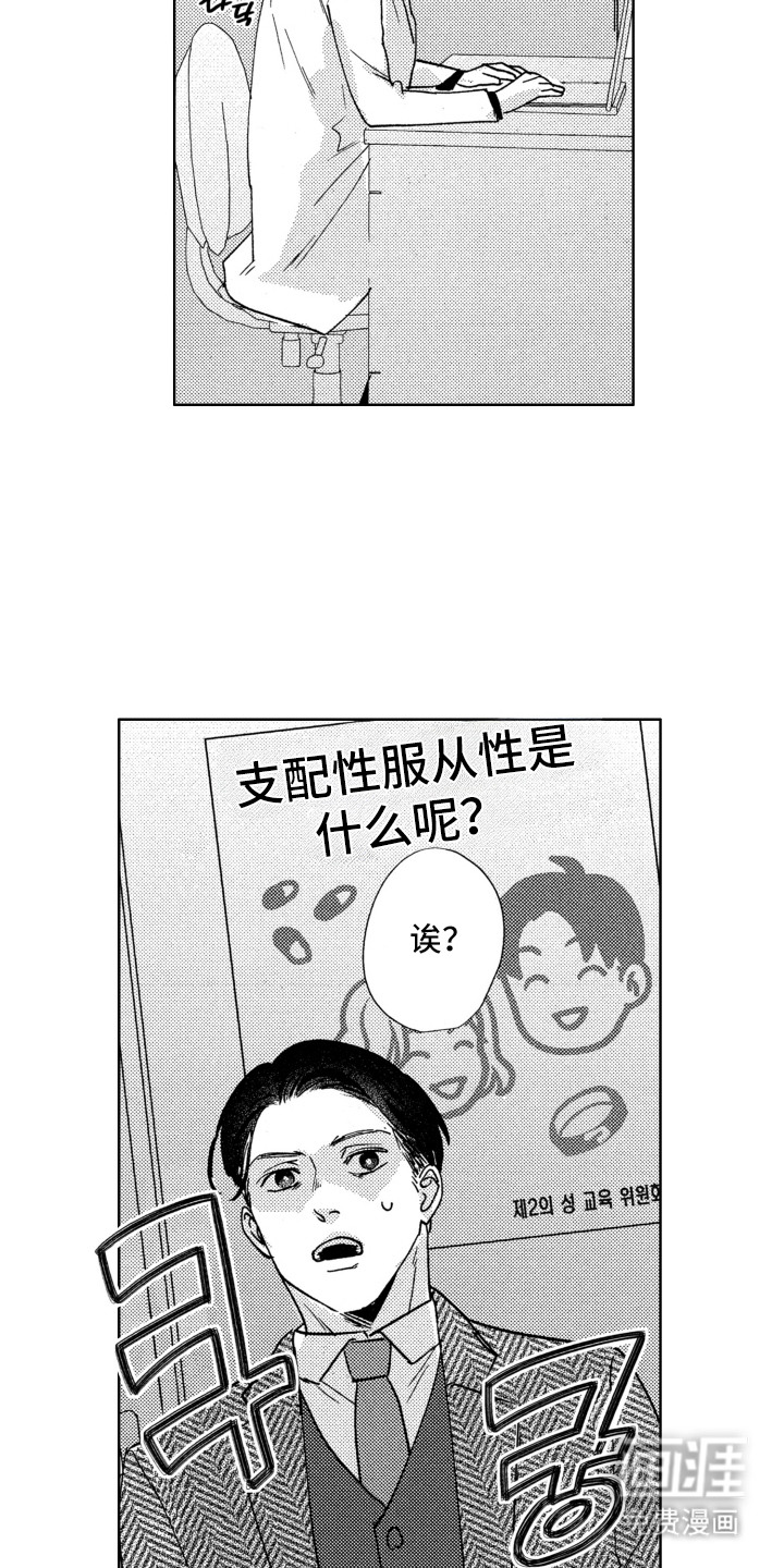 第5话：第5章：检测结果预览分镜