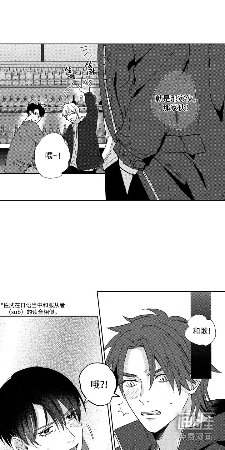 第7话：第7章：缘分预览分镜