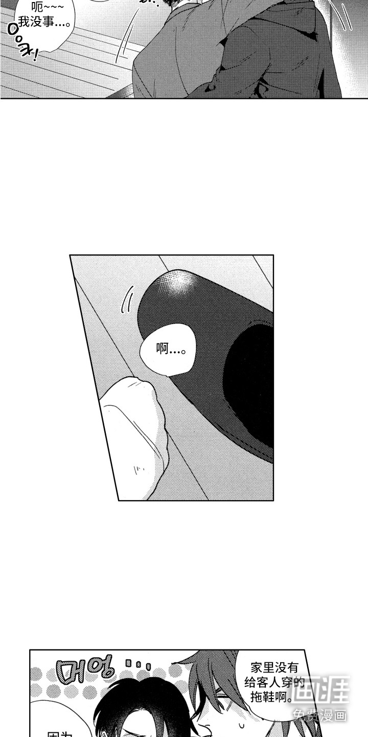 第8话：第8章：啰里啰唆预览分镜
