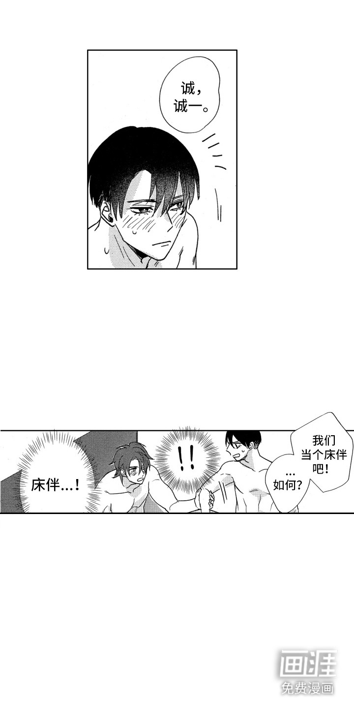 第9话：第9章：动摇预览分镜