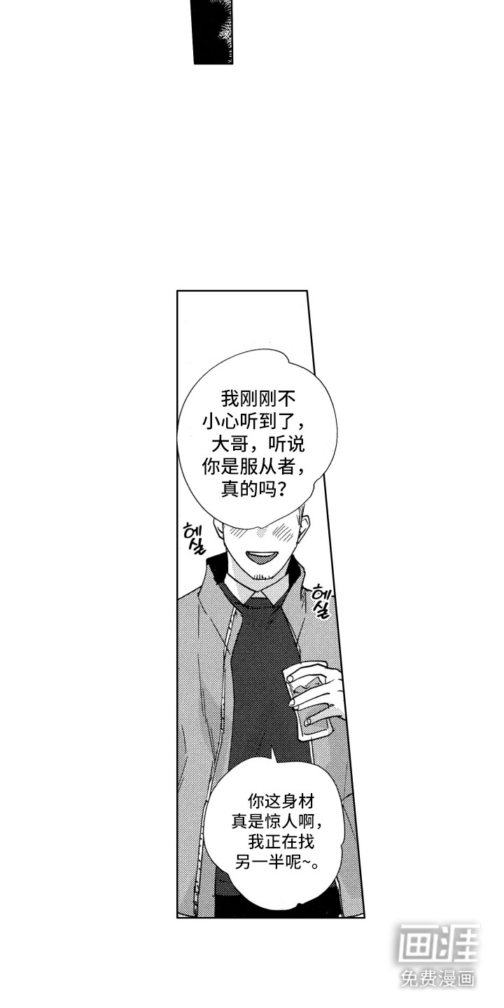 第11话：第11章：脸色好多了预览分镜