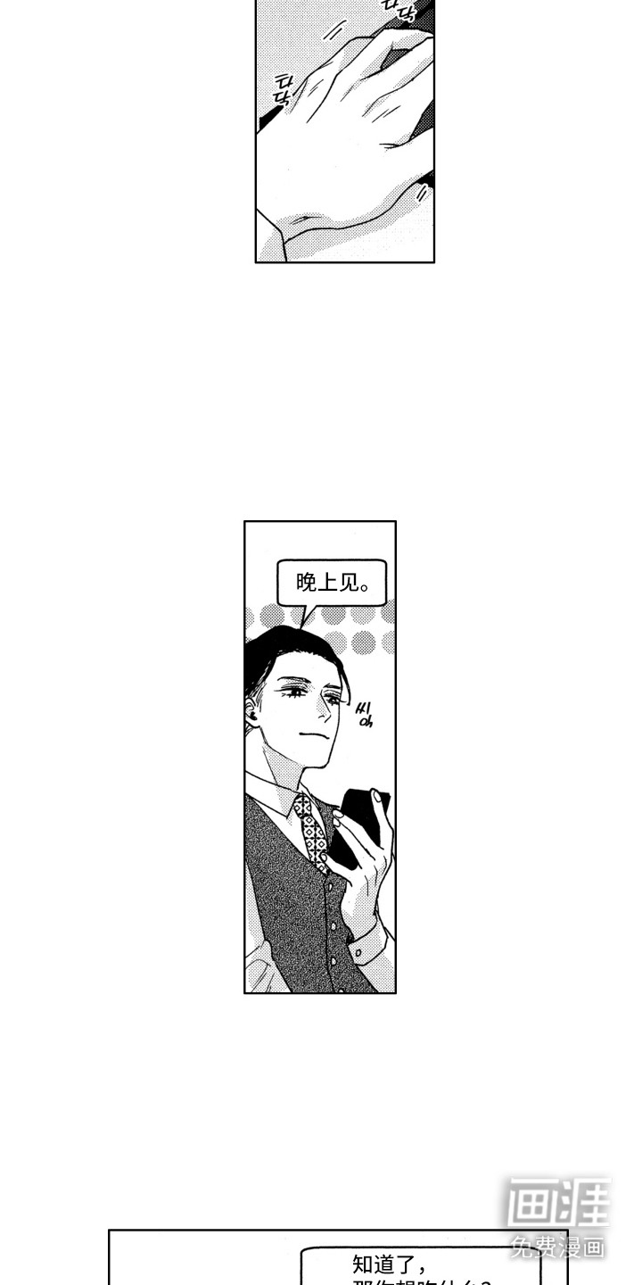 第12话：第12章：陷入爱情预览分镜