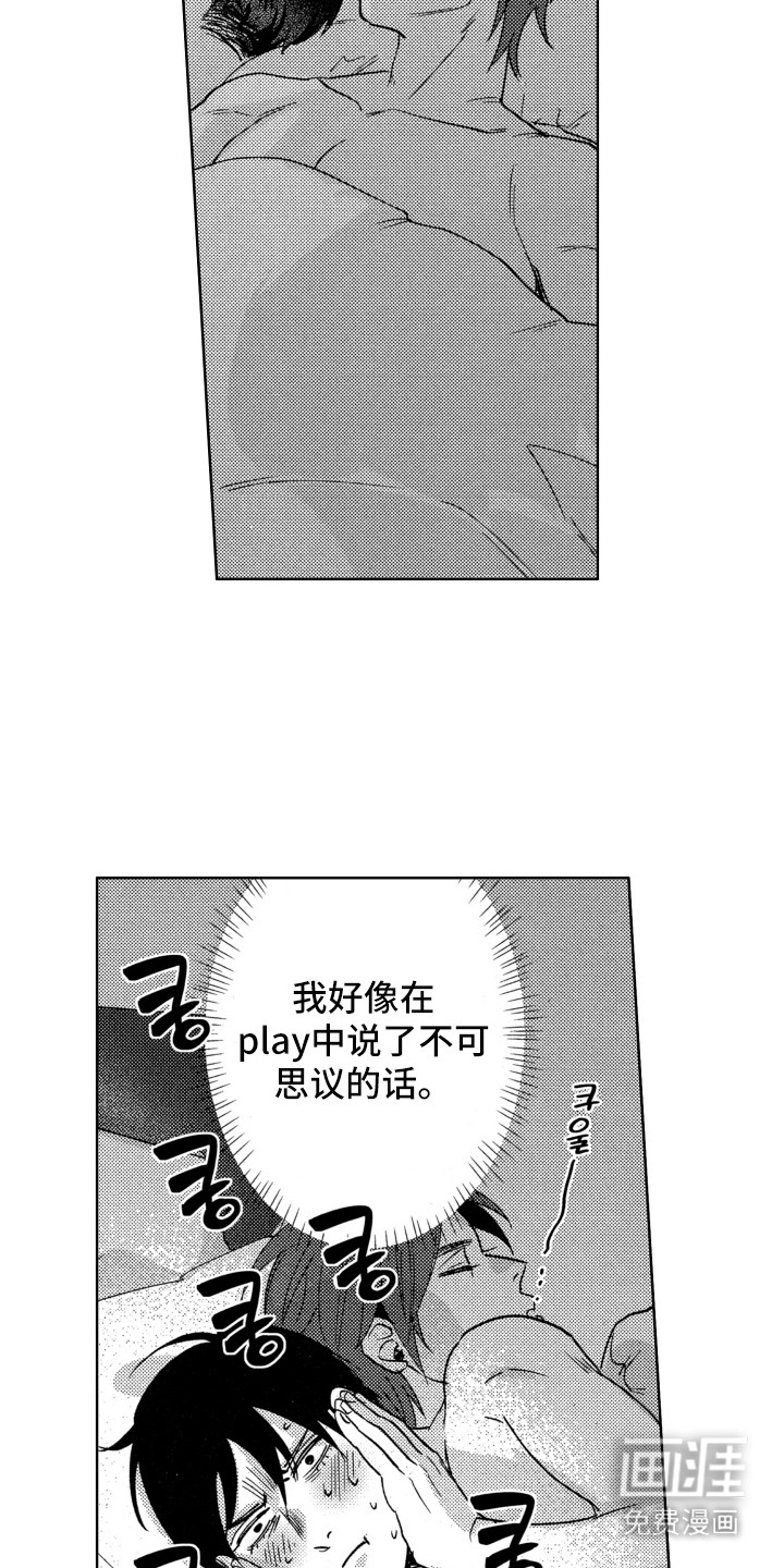 第14话：第14章： 有好感预览分镜
