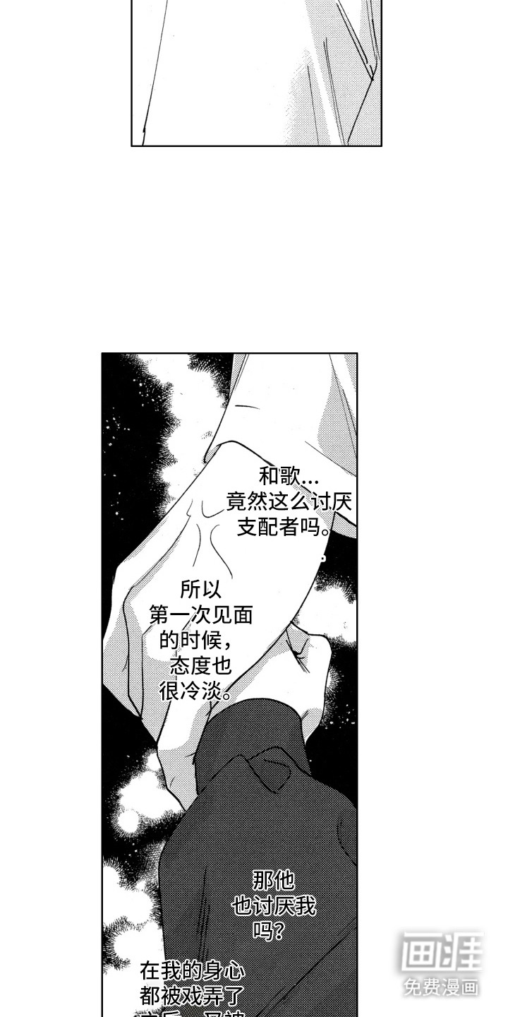 第16话：第16章：曾经的梦想预览分镜