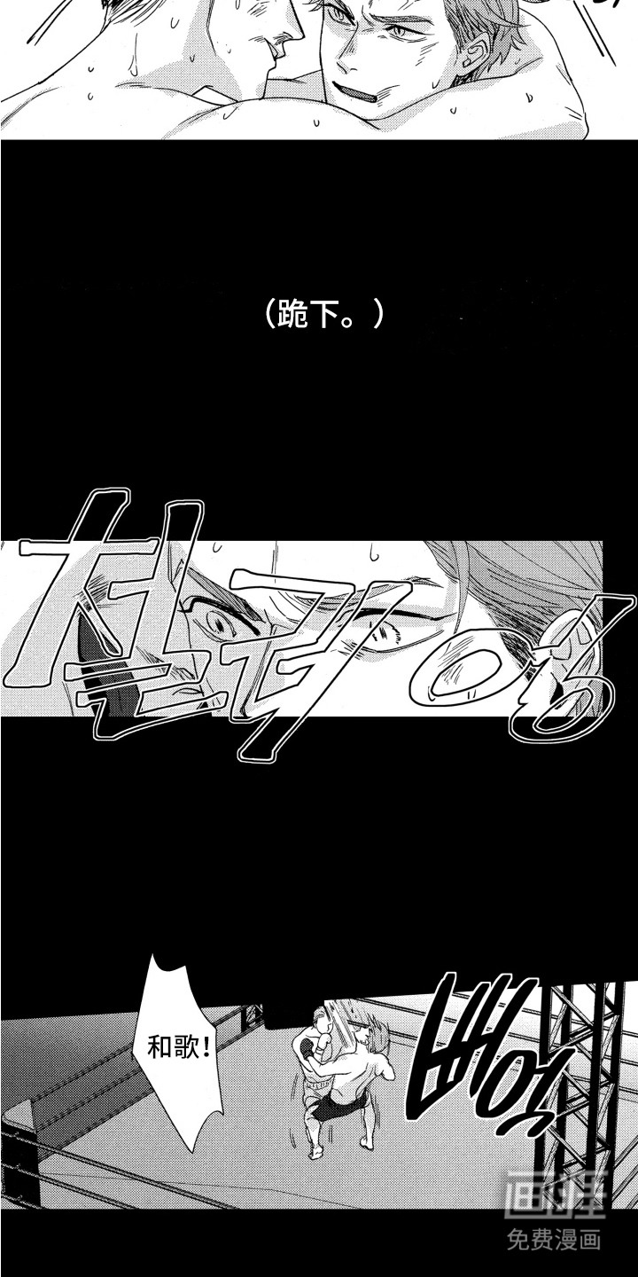第17话：第17章：表白预览分镜