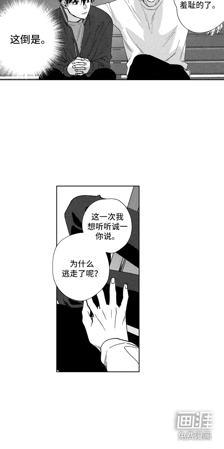 第18话：第18章：只属于你预览分镜