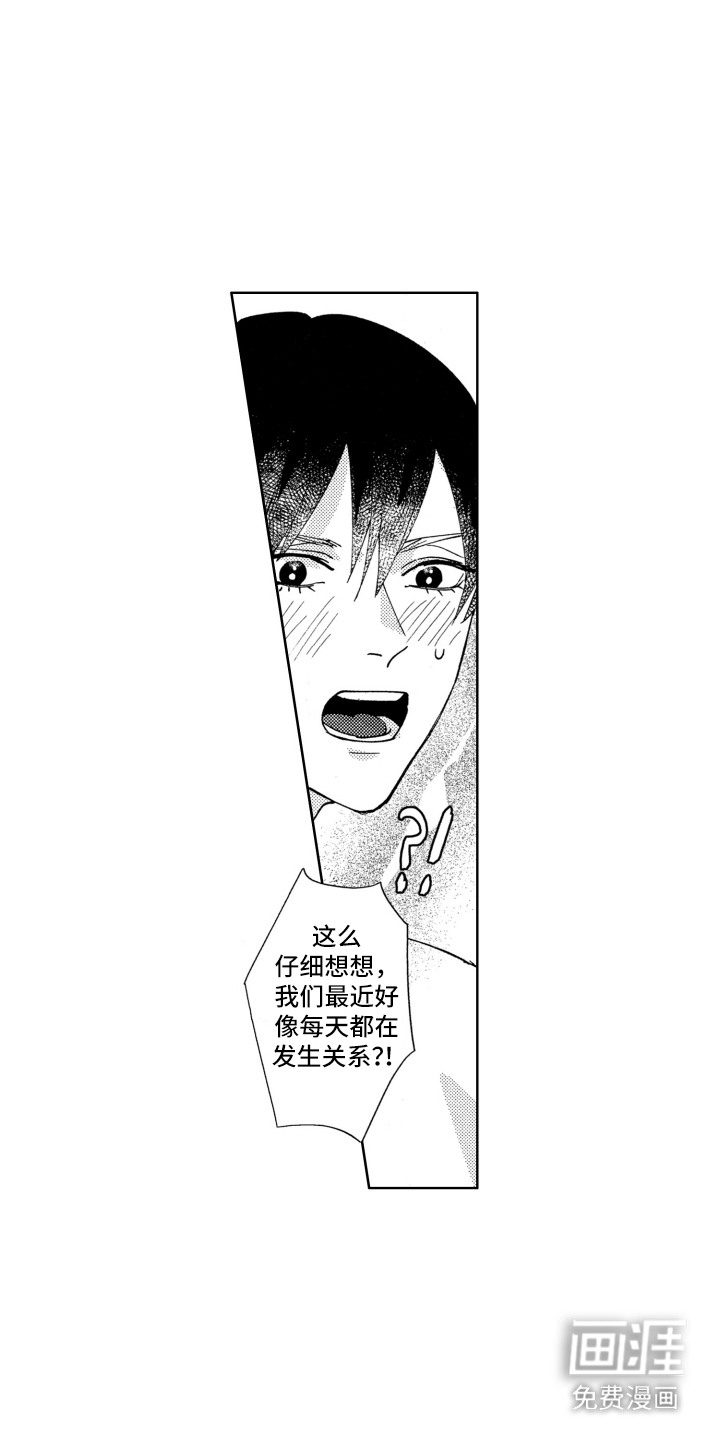 第24章:【番外】主人的尤里卡体验