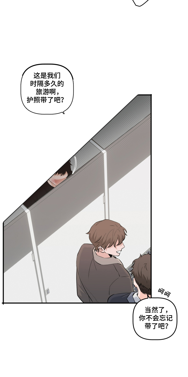 第1话：第1章：恋情结束预览分镜