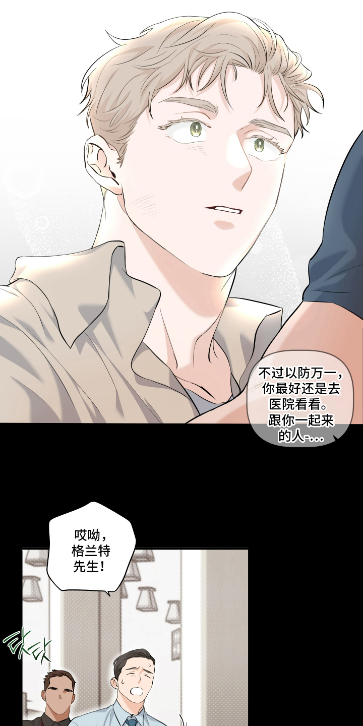 第2话：第2章：你的号码预览分镜