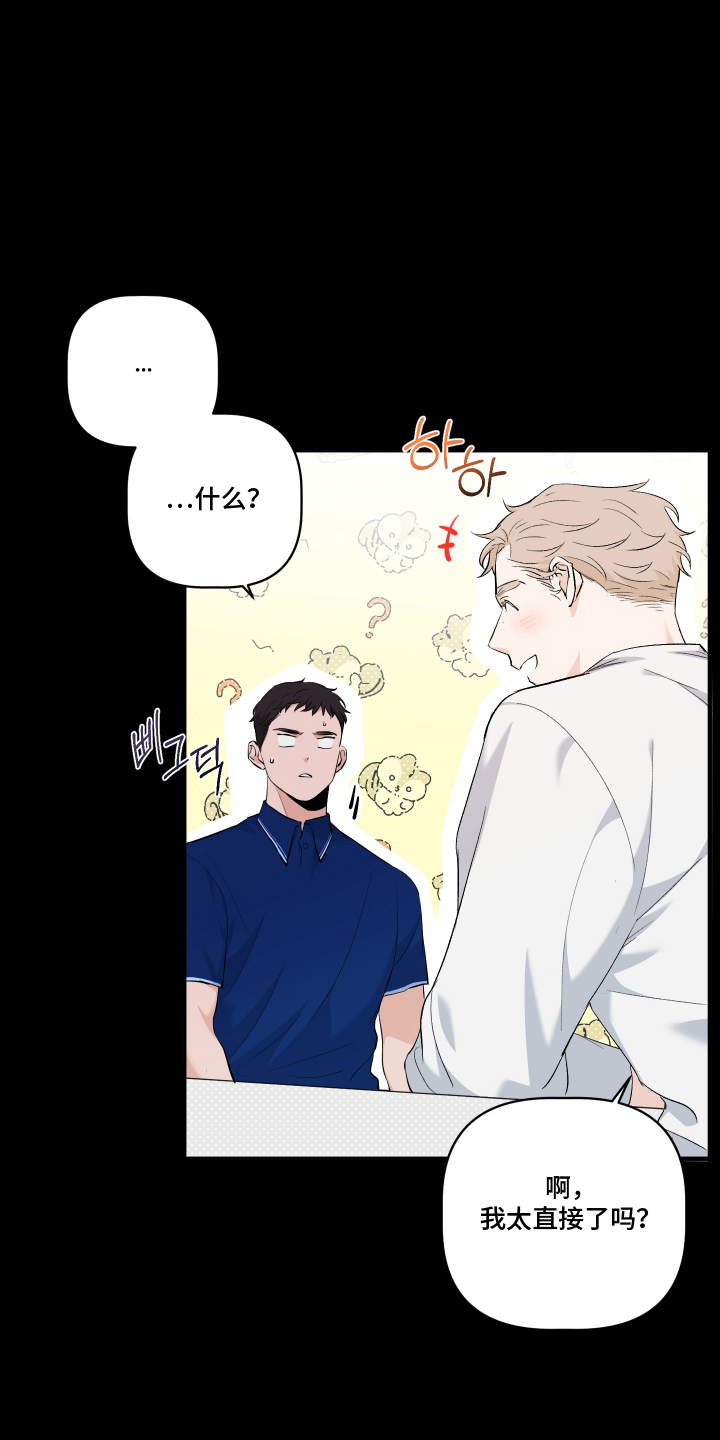 第3话：第3章：吃饭预览分镜