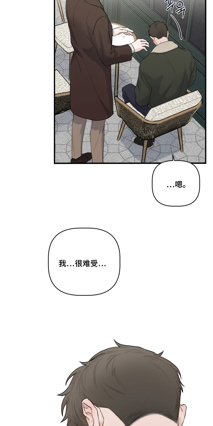 第12话：第12章：真的没事吗预览分镜
