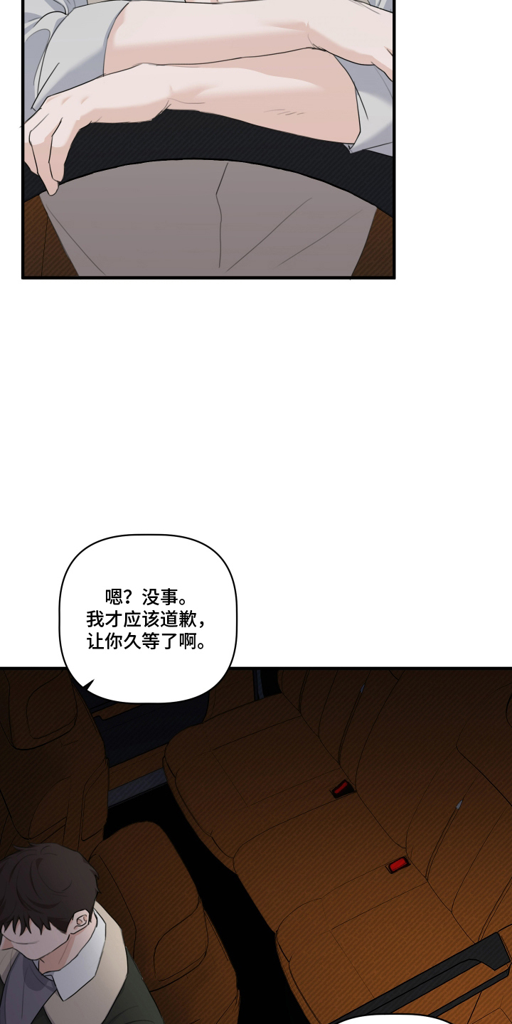 第13话：第13章：不要后悔预览分镜