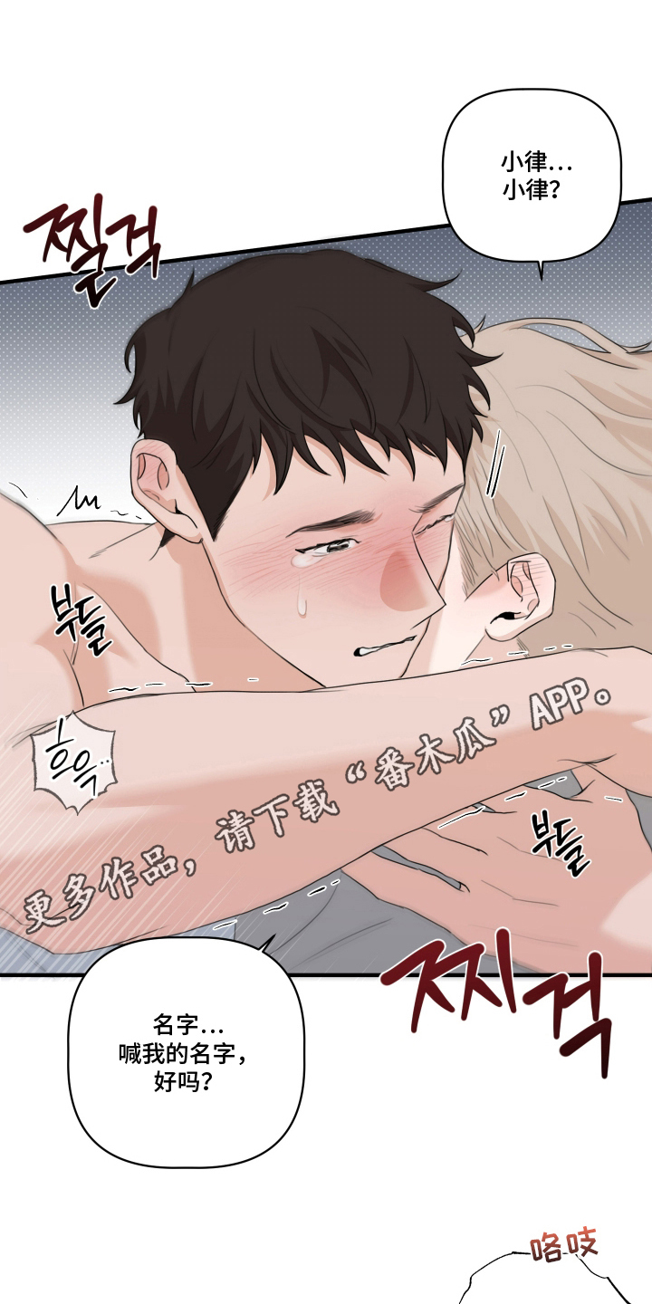 第16章:找个婚房(完结)