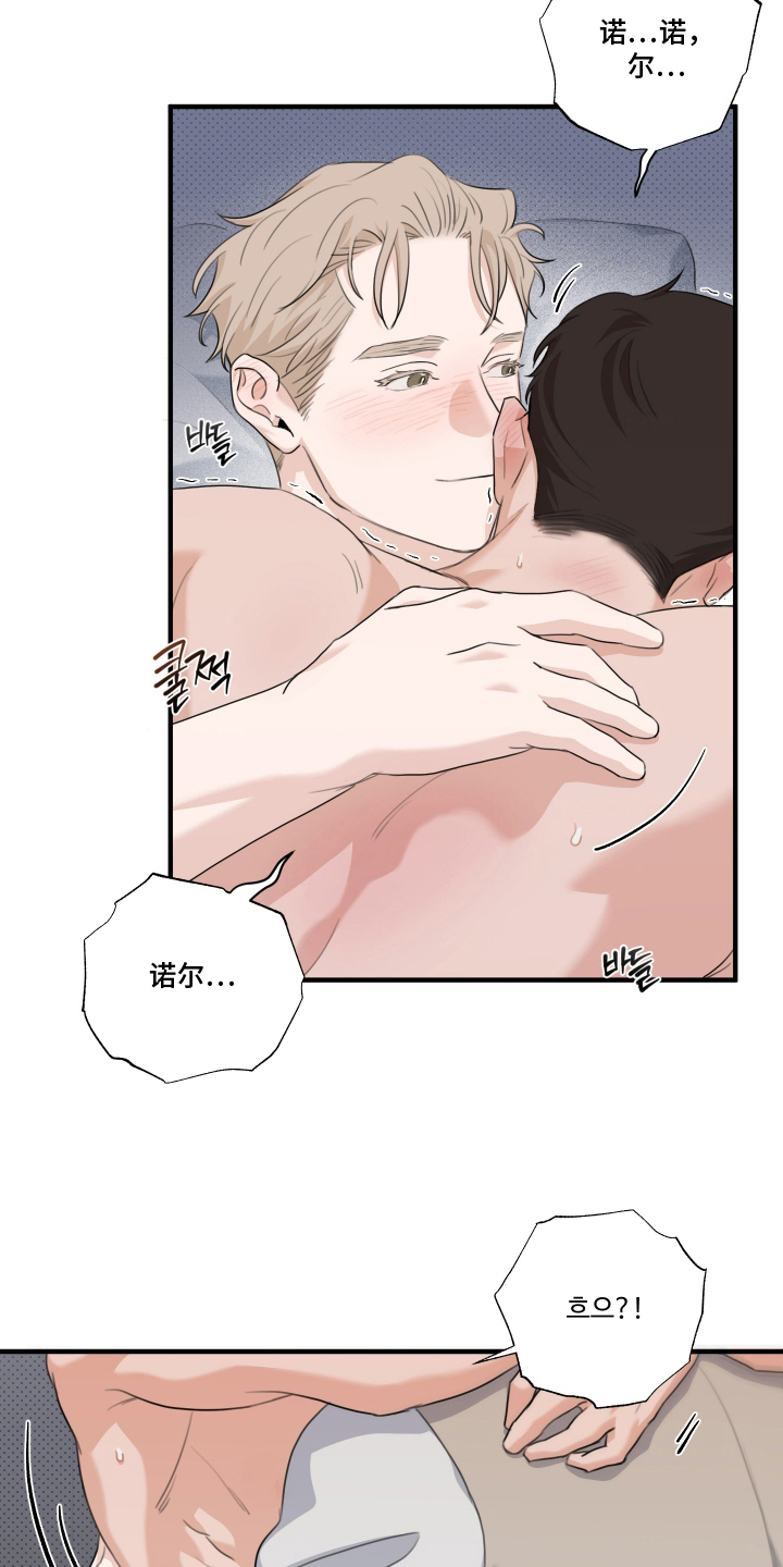 第16话：第16章：找个婚房（完结）预览分镜