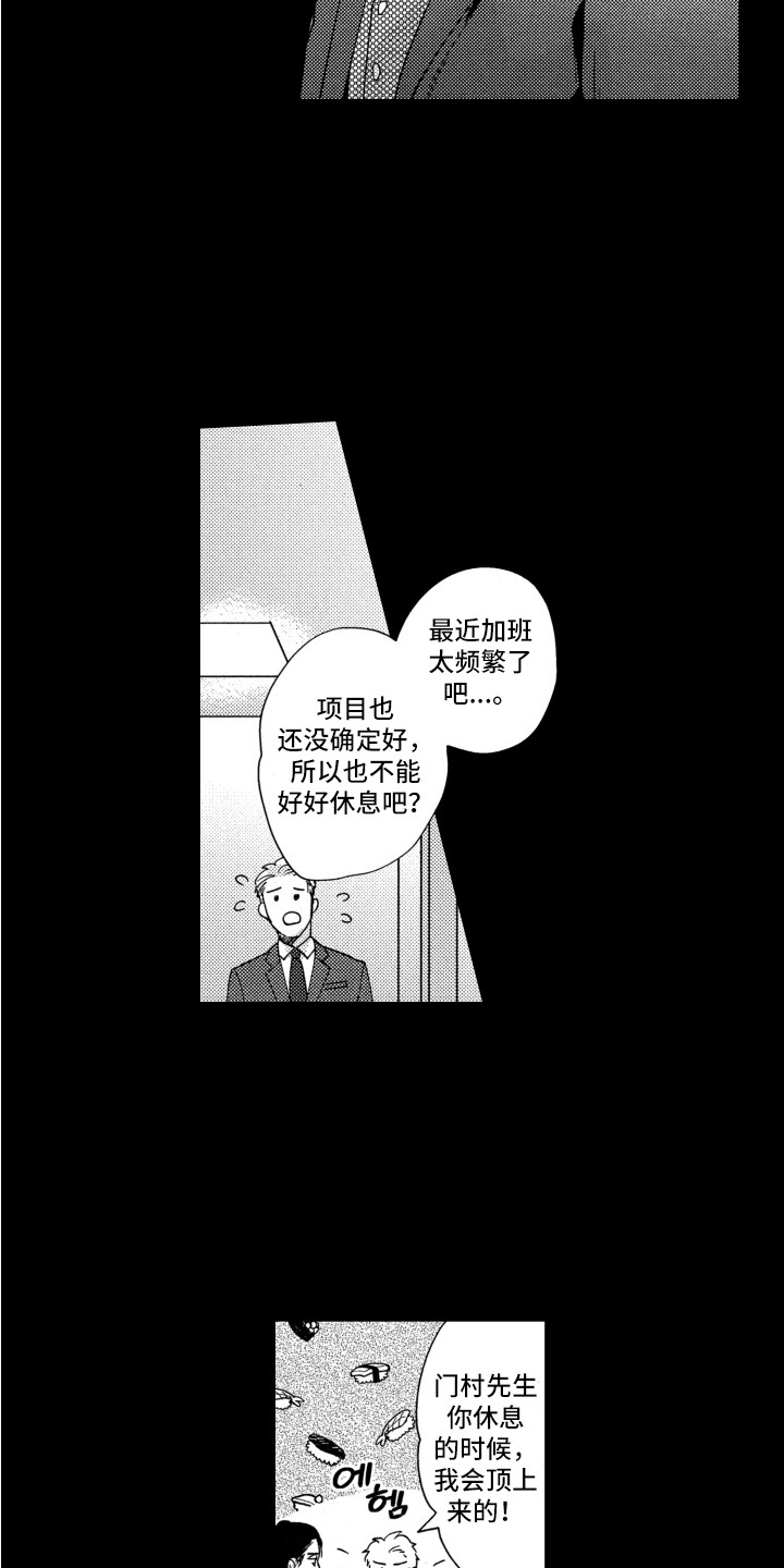 第3话：第3章：期待预览分镜