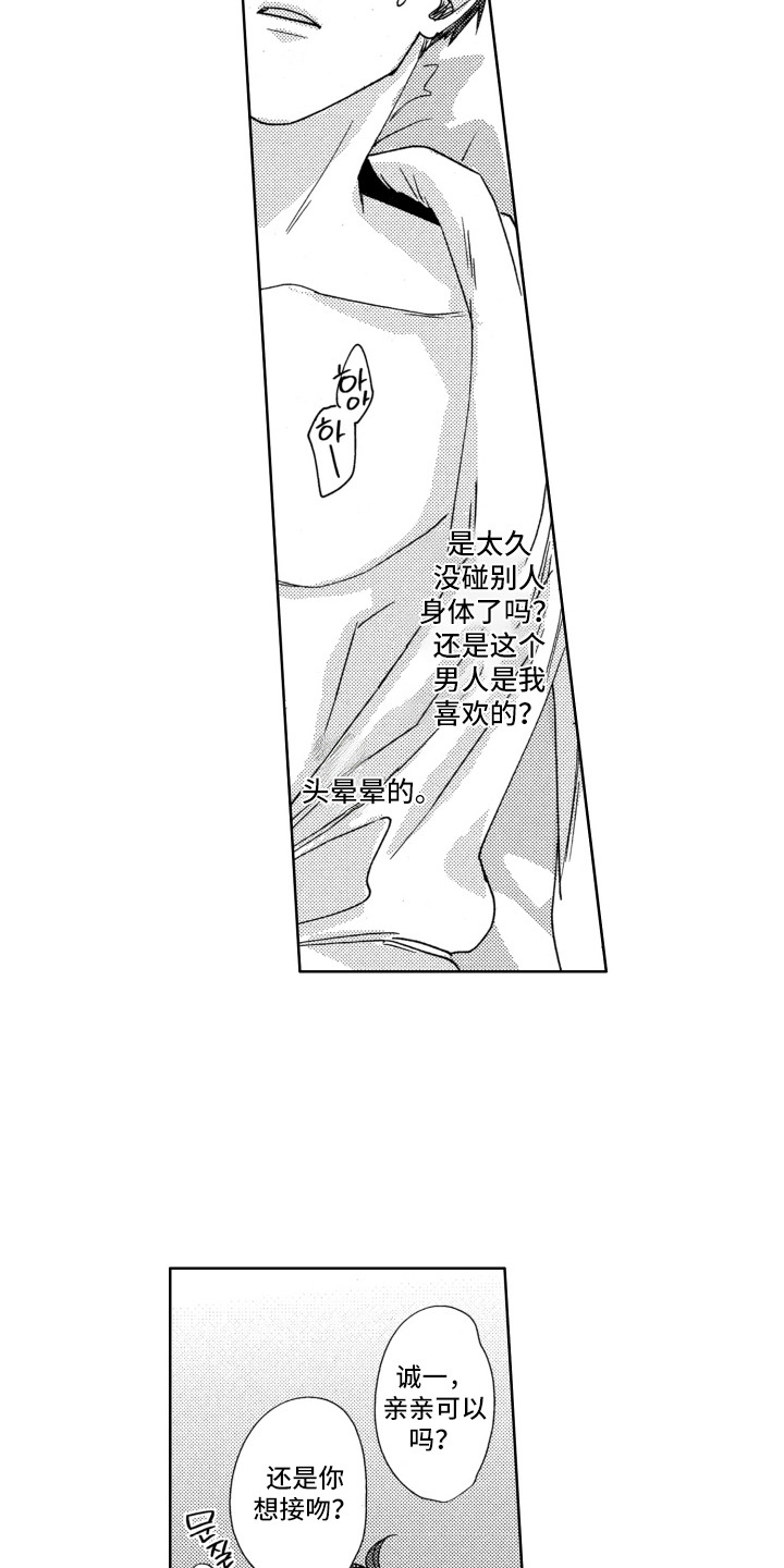 第4话：第4章：服从者预览分镜
