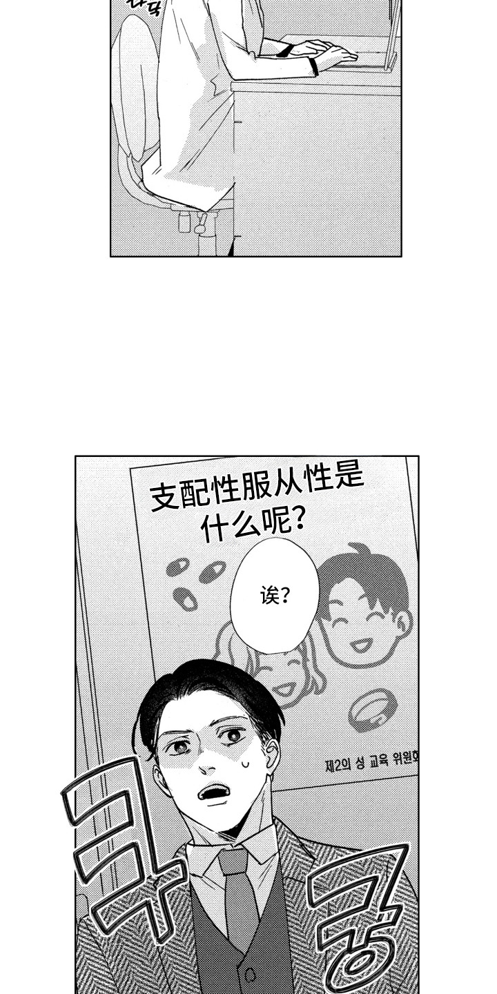 第5话：第5章：检测结果预览分镜
