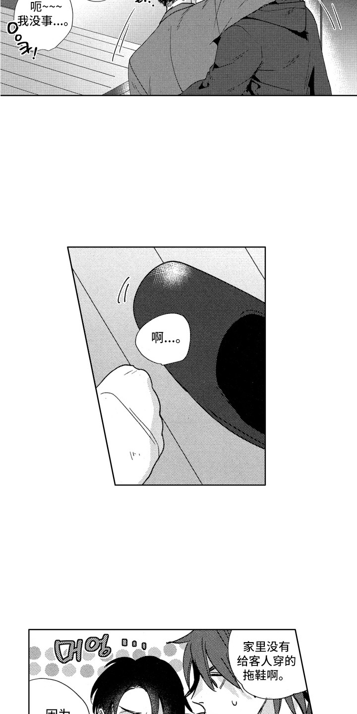 第8话：第8章：啰里啰唆预览分镜