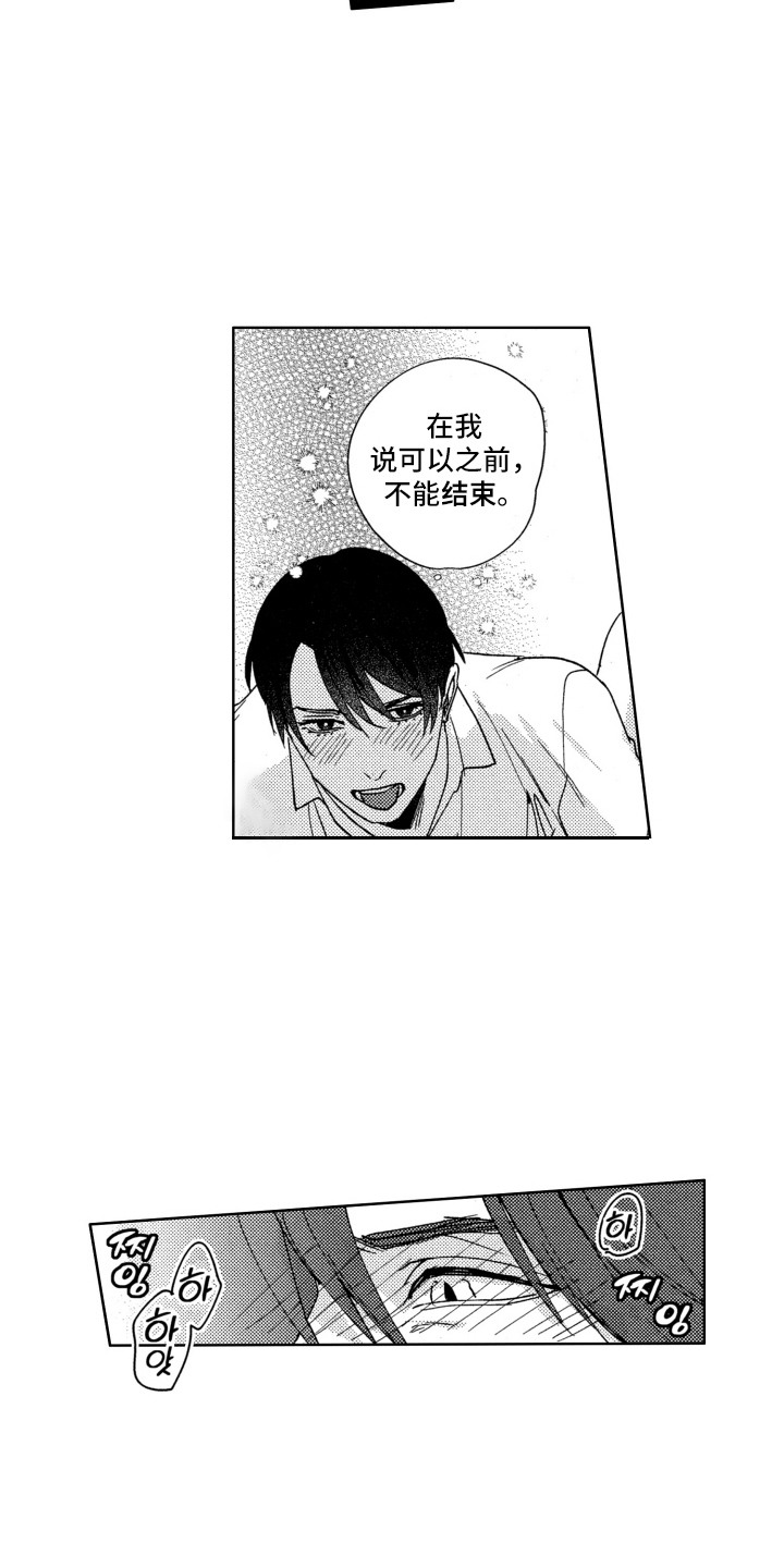 第9话：第9章：动摇预览分镜