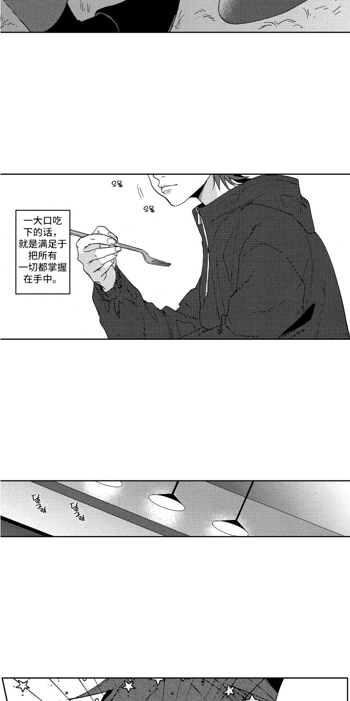 第10话：第10章：填补本能预览分镜