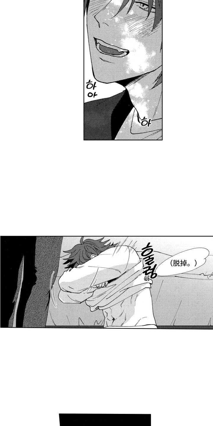 第14话：第14章：感到快乐预览分镜